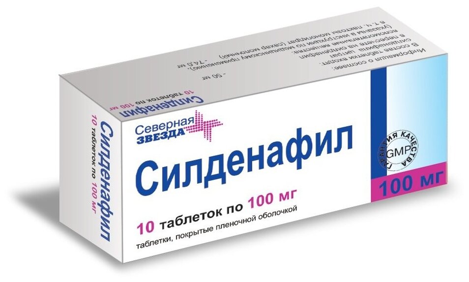 Силденафил и аналоги без рецептов, назначения врача.