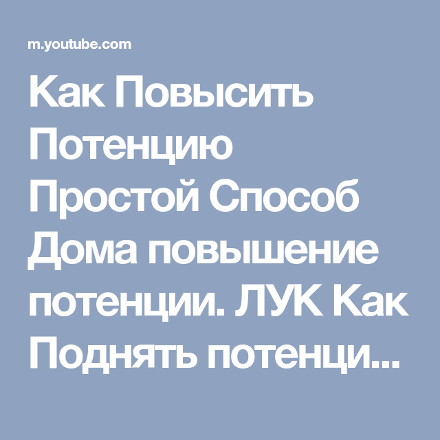 И 60.