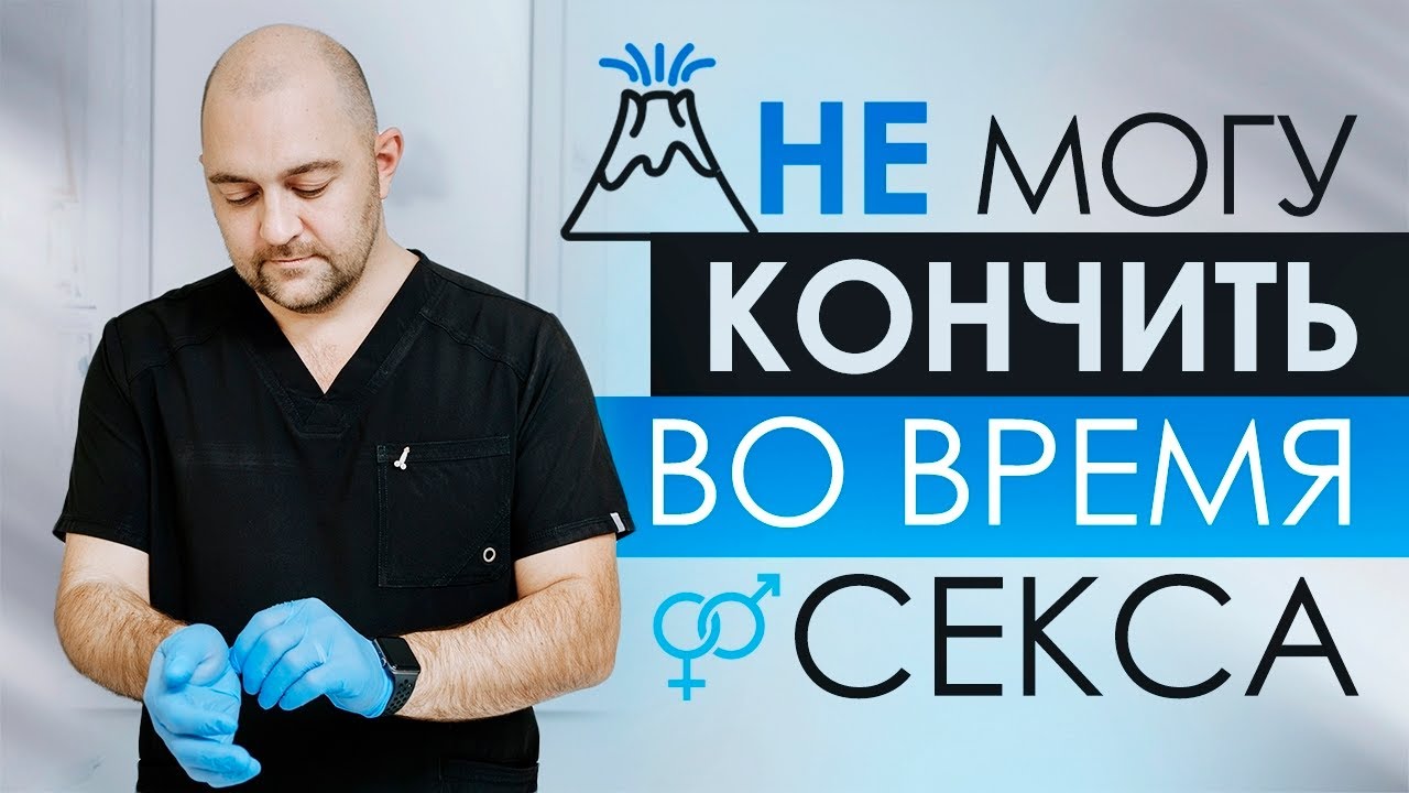 Как дольше не кончать 15 способов продлить процесс