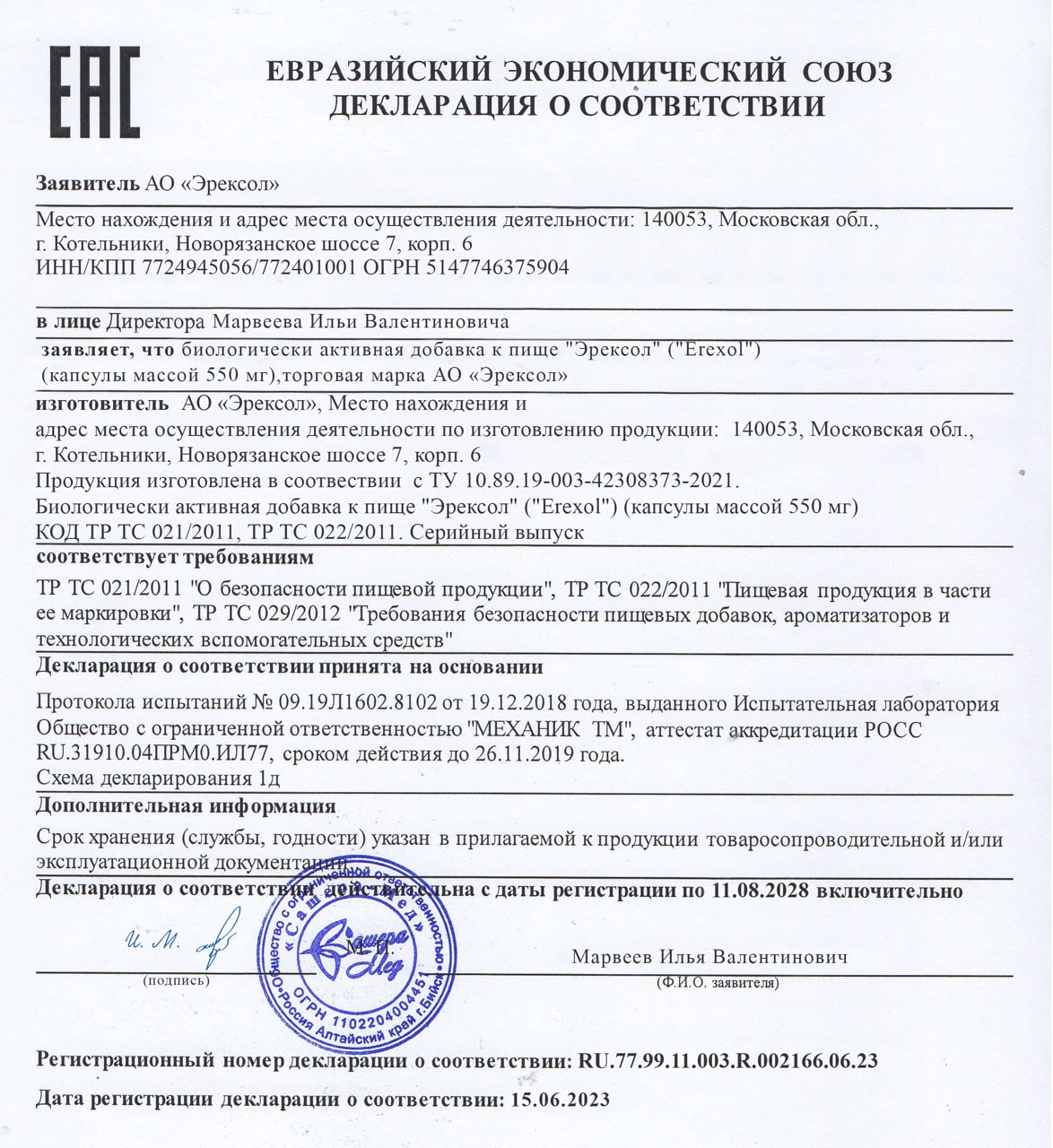Капсулы для потенции, где купить, отзывы.