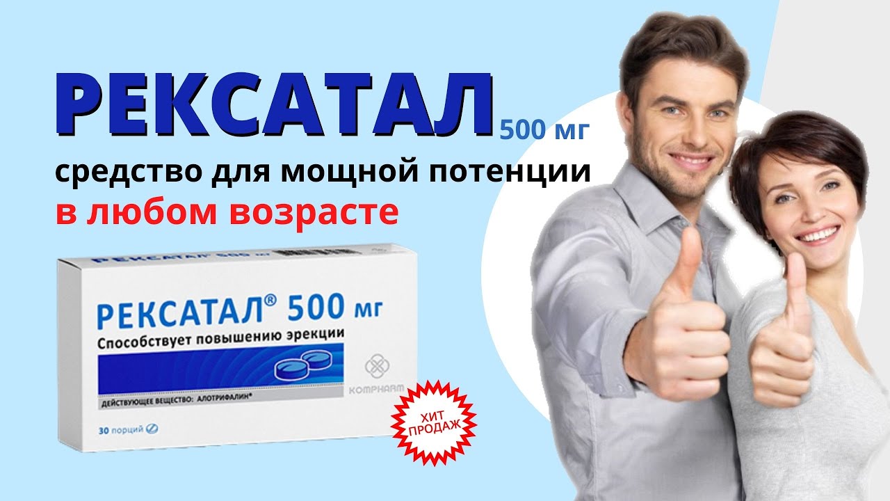 Вирекс капсулы для потенции. Отзывы Virex. Цена. Где купить препарат.