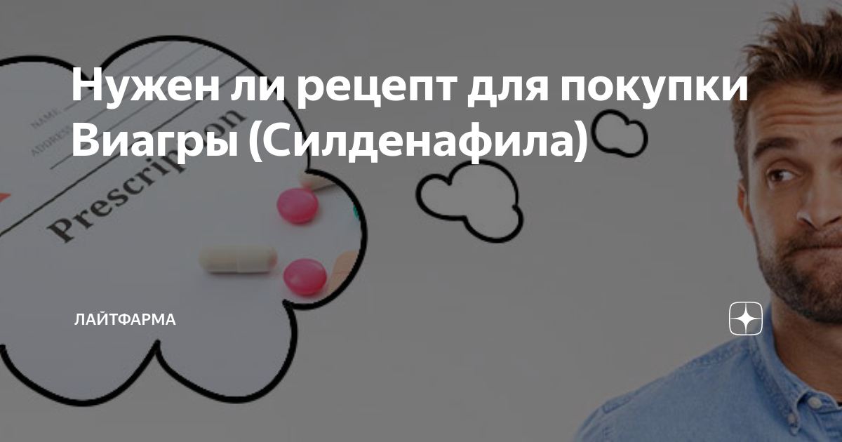 Силденафил инструкция по применению, цена, отзывы и аналоги -