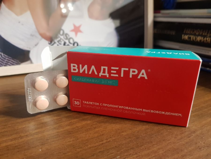 Вилдегра таблетки, 30 шт, 50 мг, для приема внутрь - цена.