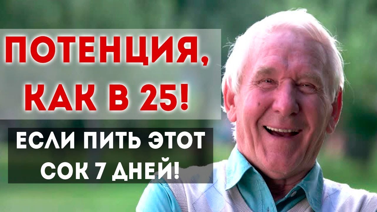 Как поднять потенцию у мужчин в домашних условиях