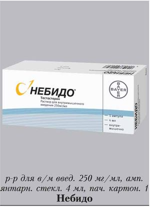 Небидо на латыни рецепт образец