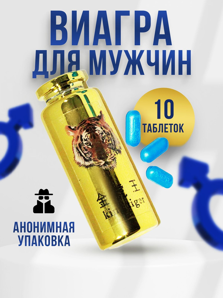 В Германии нельзя купить виагру без рецепта?