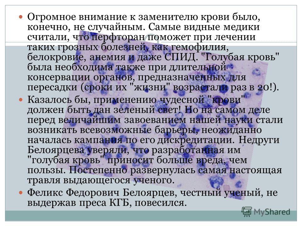Виагра таблетки история создания