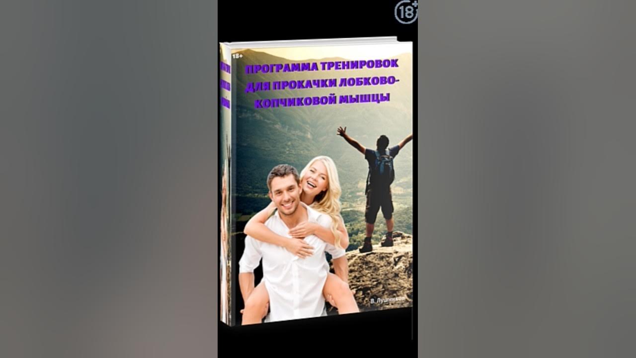 Средства для продления полового акта мужчины, чтобы дольше не.