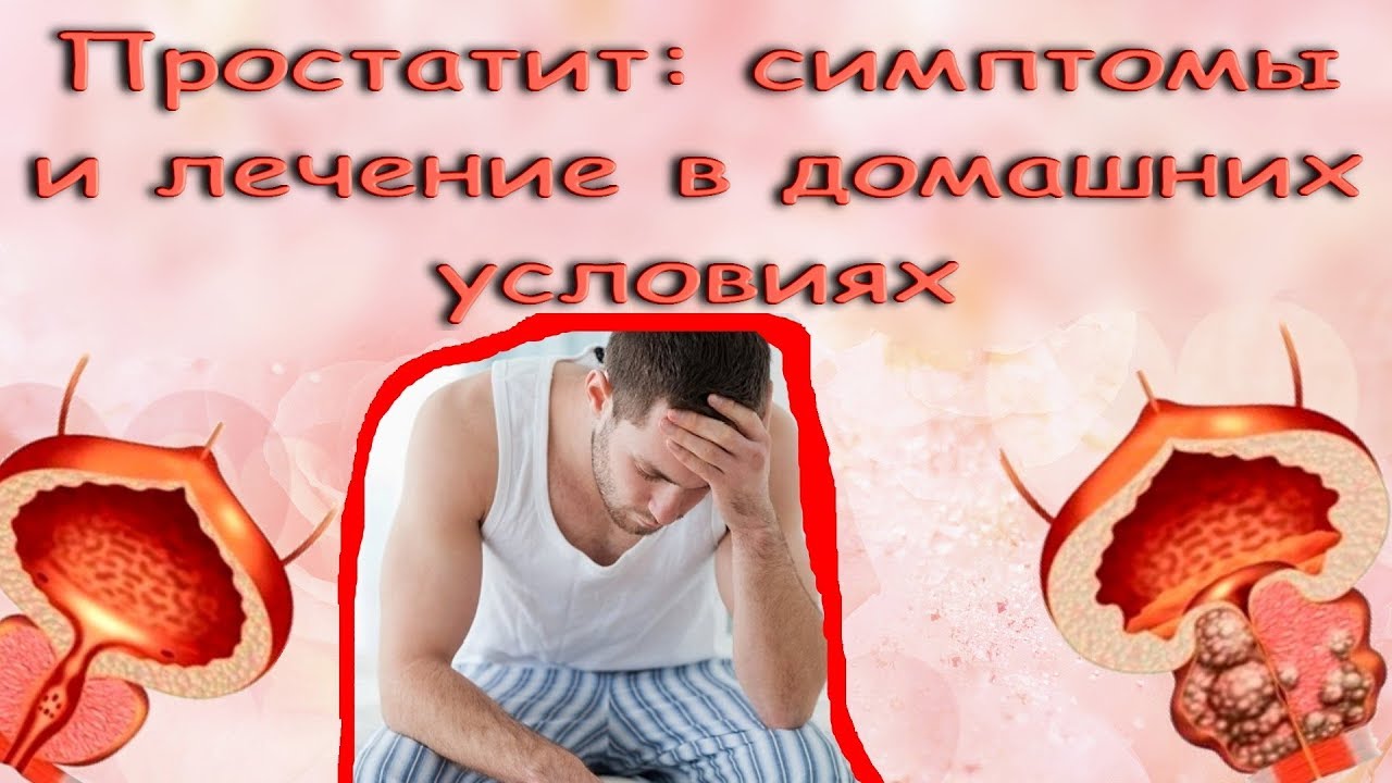 Какие травы помогут избавиться от аденомы простаты
