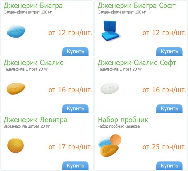 Виагра купить - цена на Виагра от 2400 руб в Москве.