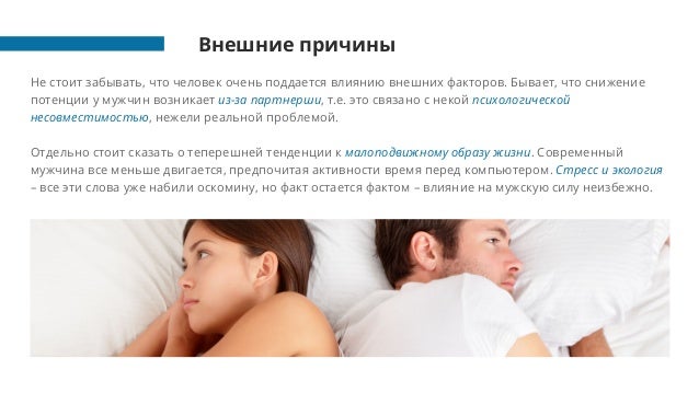 Potentsiya › podnyat-muzhchine-posle-50Как поднять потенцию после 50-ти - вернуть стояк у пожилых мужчин