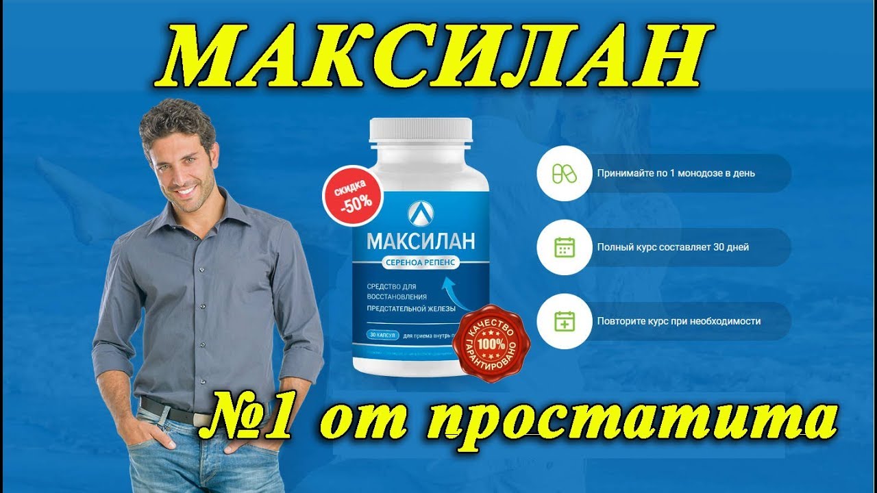 ИМПАЗА инструкция, отзывы, аналоги, цена в аптеках