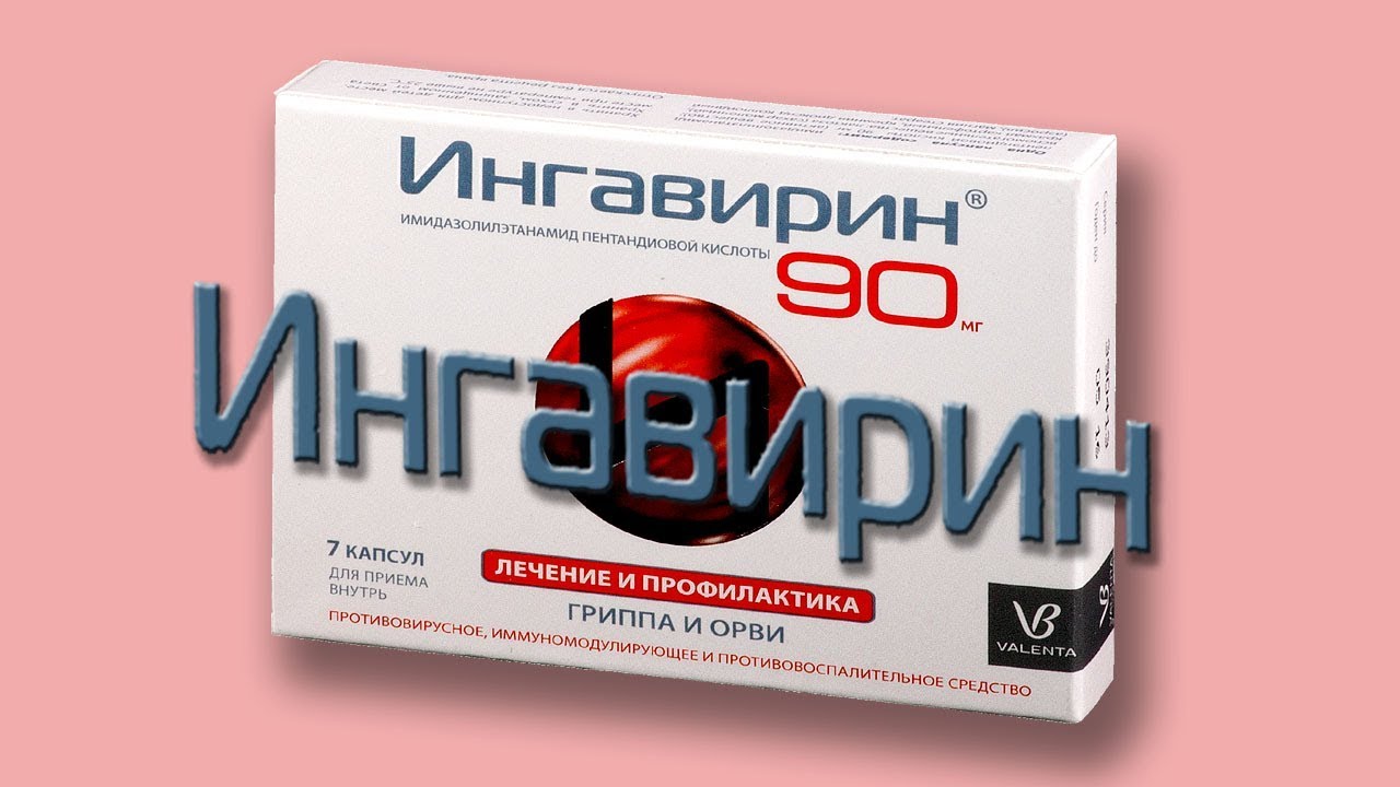 Виагра — инструкция по применению, дозы, побочные действия.