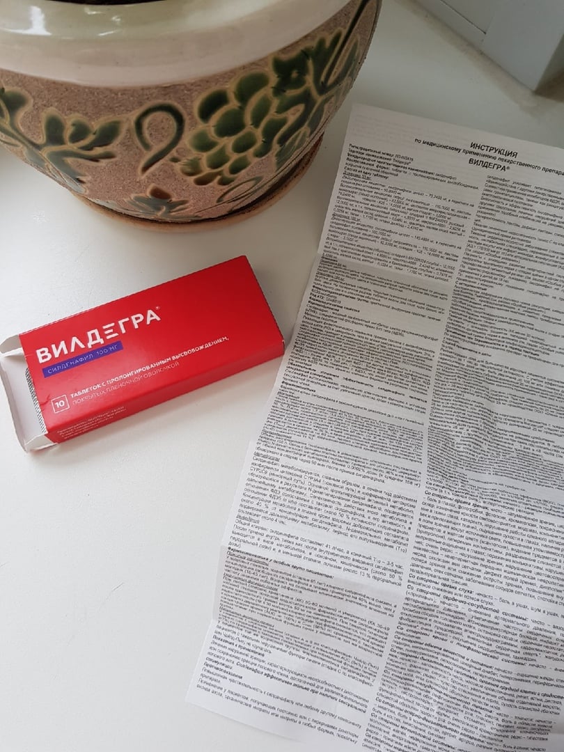 Product › vildegra-91Вилдегра - 20 отзывов и рейтинг покупателей