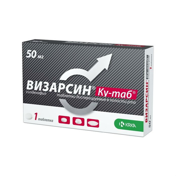 Визарсин цена в Одессе, купить в 19 аптеках