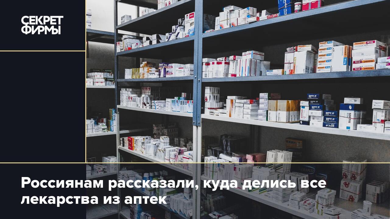 Президент компании, выпускающей