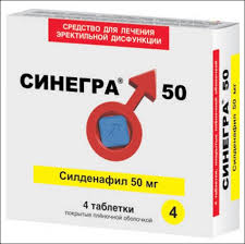 Купить дженерик сиалис краснодар / Силденафил с3 купить в.