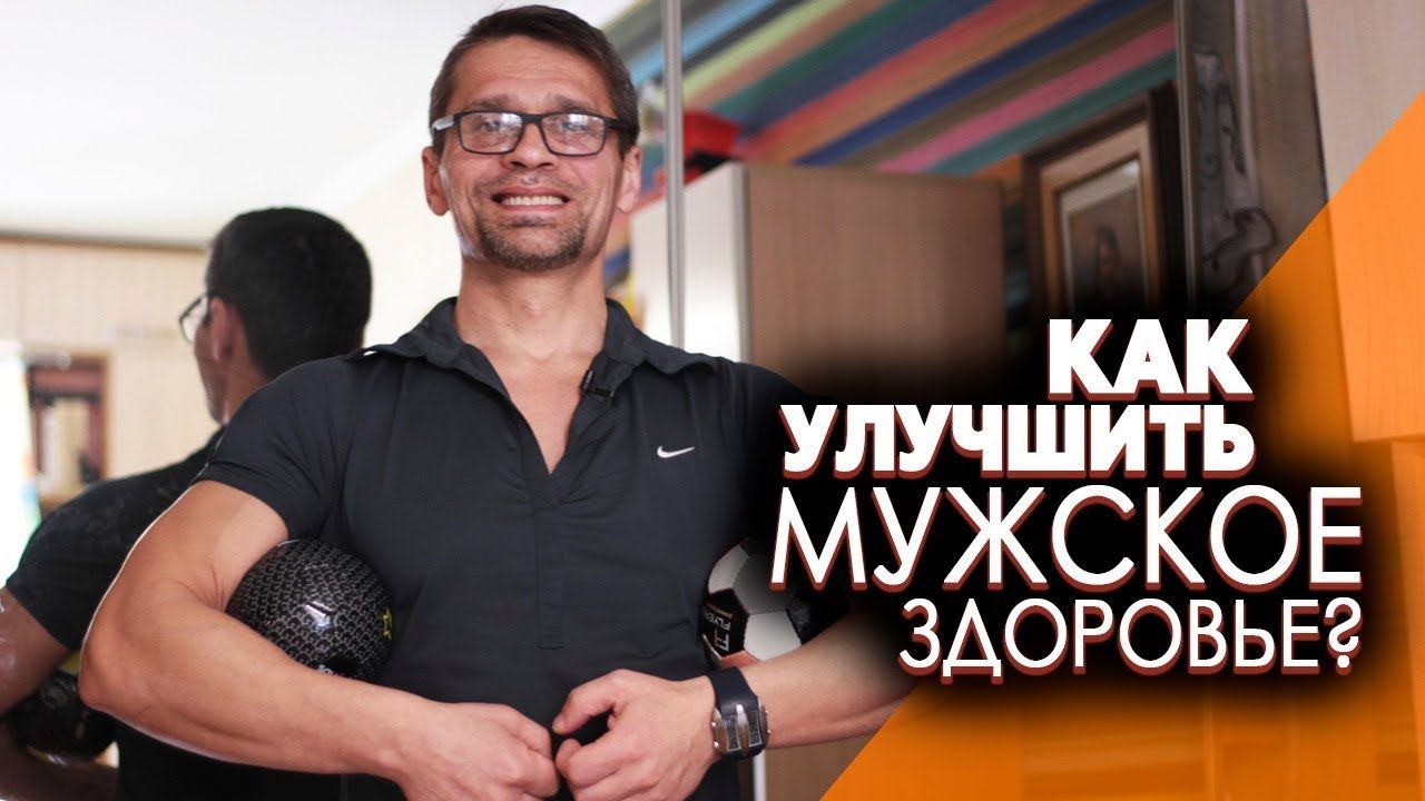 Что нужно есть чтобы улучшить потенцию- ВЫХОД ЕСТЬ
