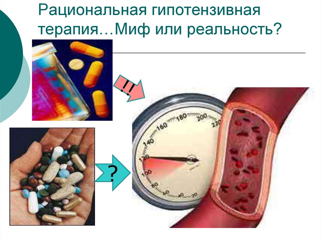 Влияние гипертонической болезни на мужскую потенцию