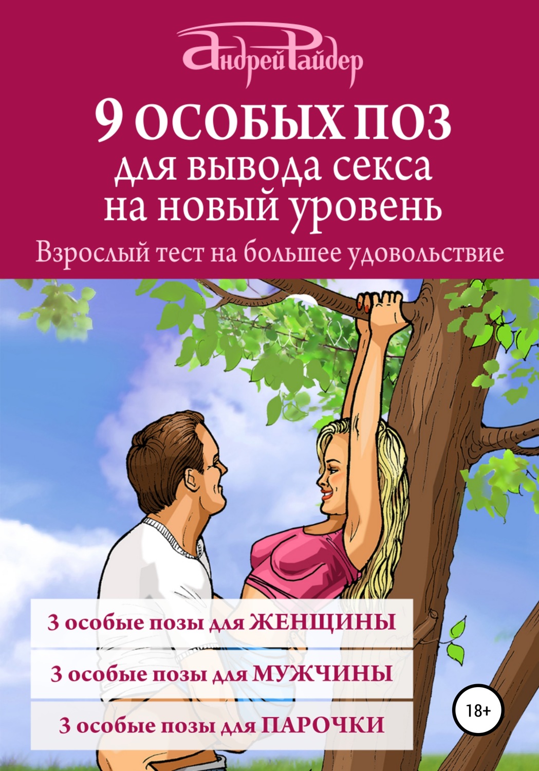 Секса считается нормальной как.
