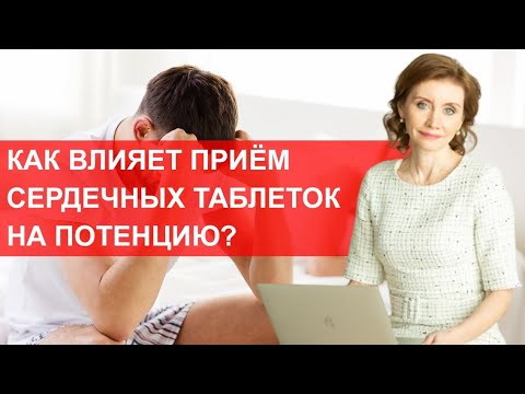 Мужскую потенцию