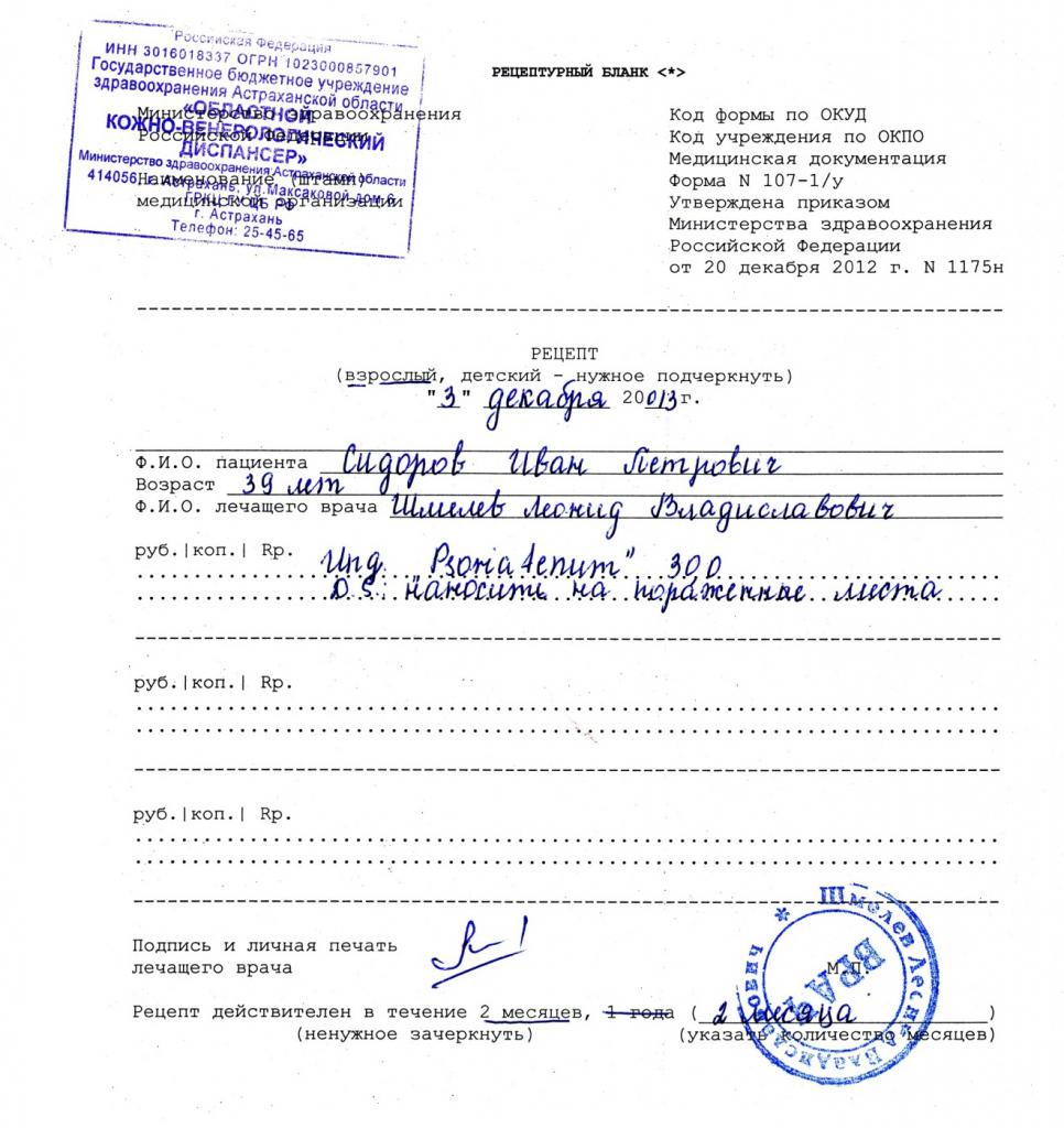 Тадалафил-СЗ - официальная инструкция по применению, аналоги, цена.