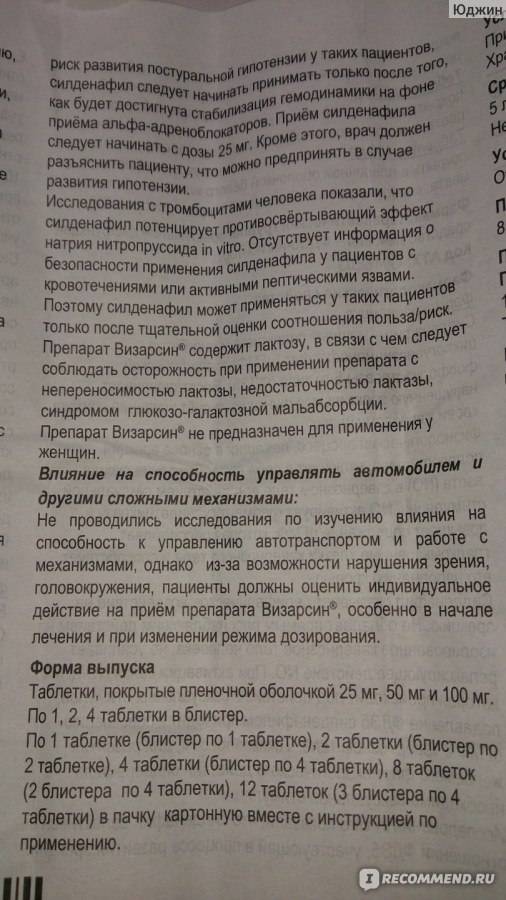 Виагры сколько времени длится эффект?