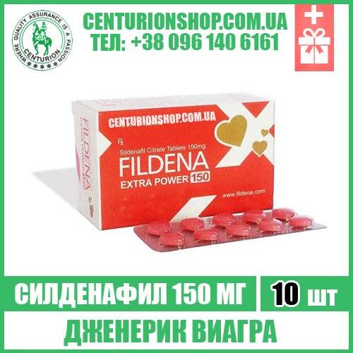 SildenafilСилденафил инструкция по применению, цена, отзывы и аналоги.