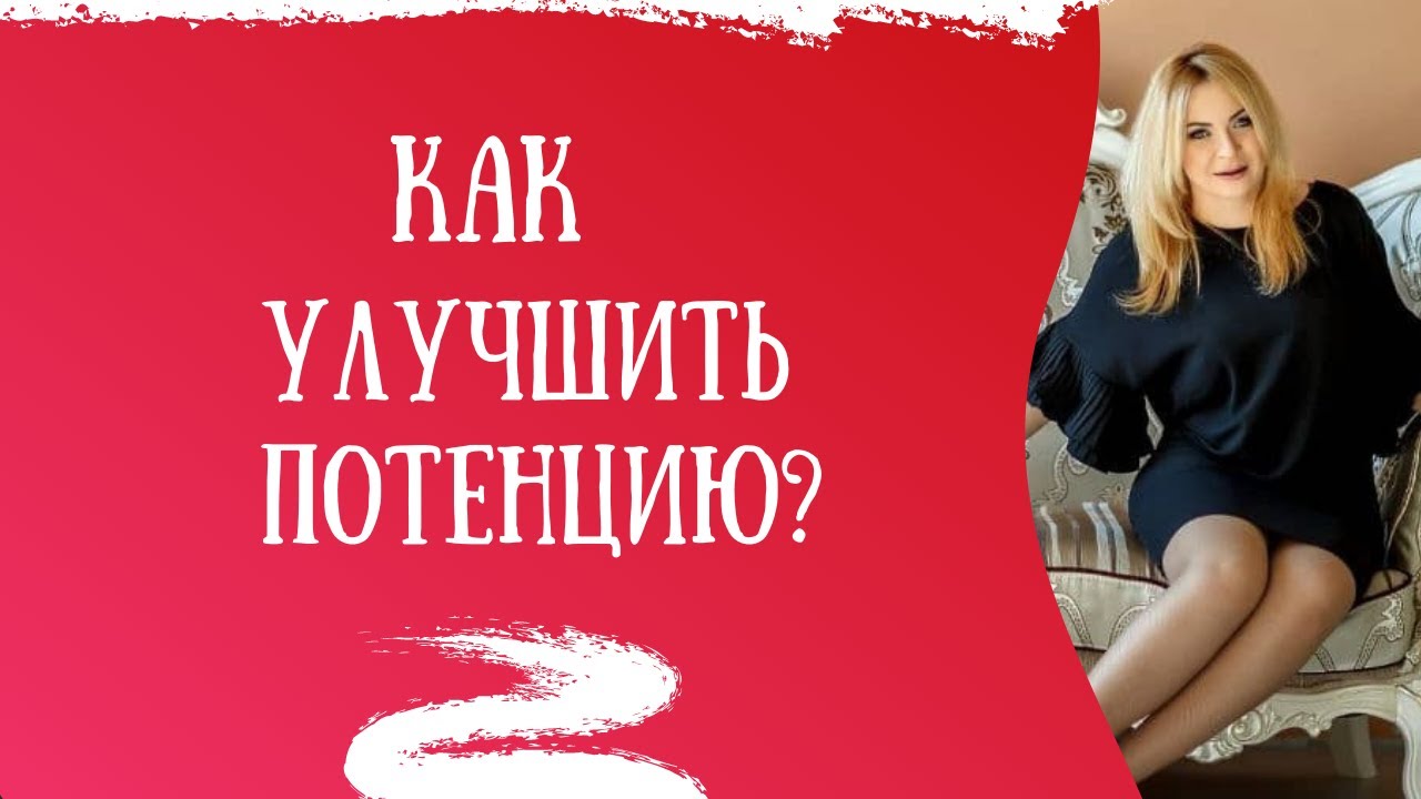 Как вернуть утреннюю потенцию- СЕКРЕТНЫЕ МЕТОДЫ