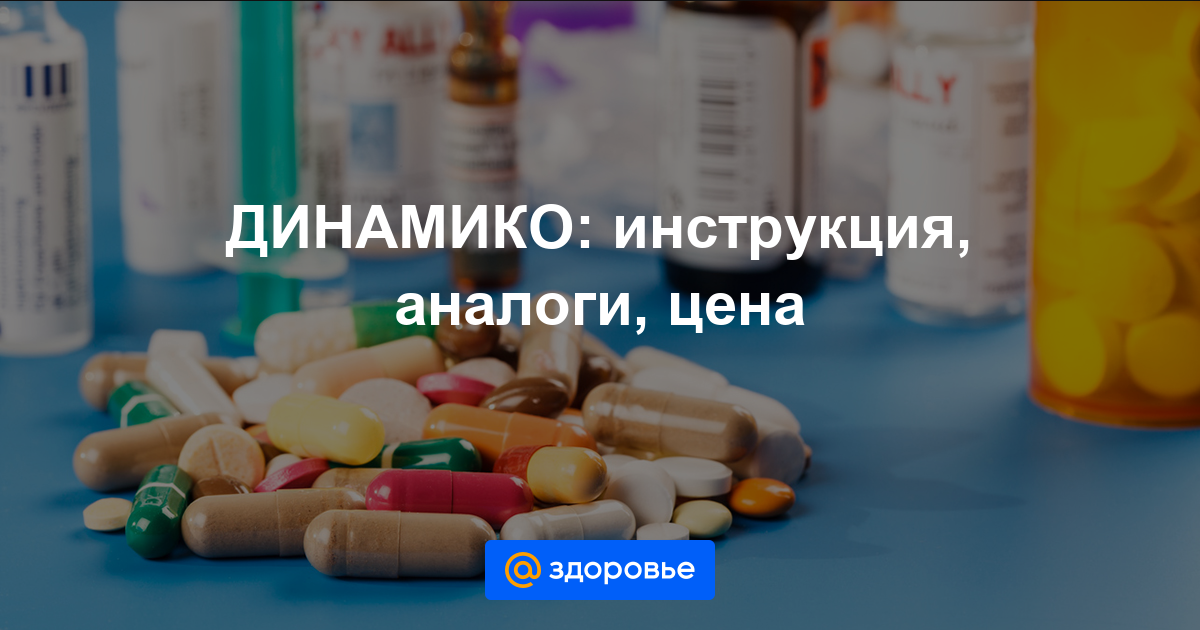 Тадалафил ВЕРТЕКС — инструкция по применению, дозы, побочные действия.