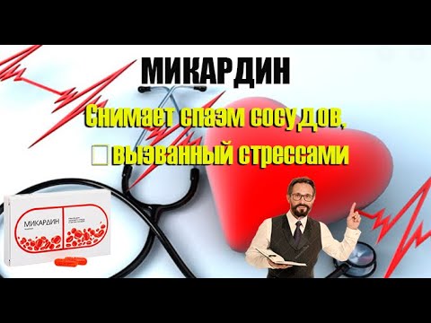 Как влияет давление на потенцию у мужчин лечение