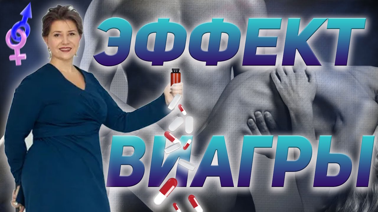 Ed › ruВиагра для лечения импотенции у мужчин все, что Вам нужно.