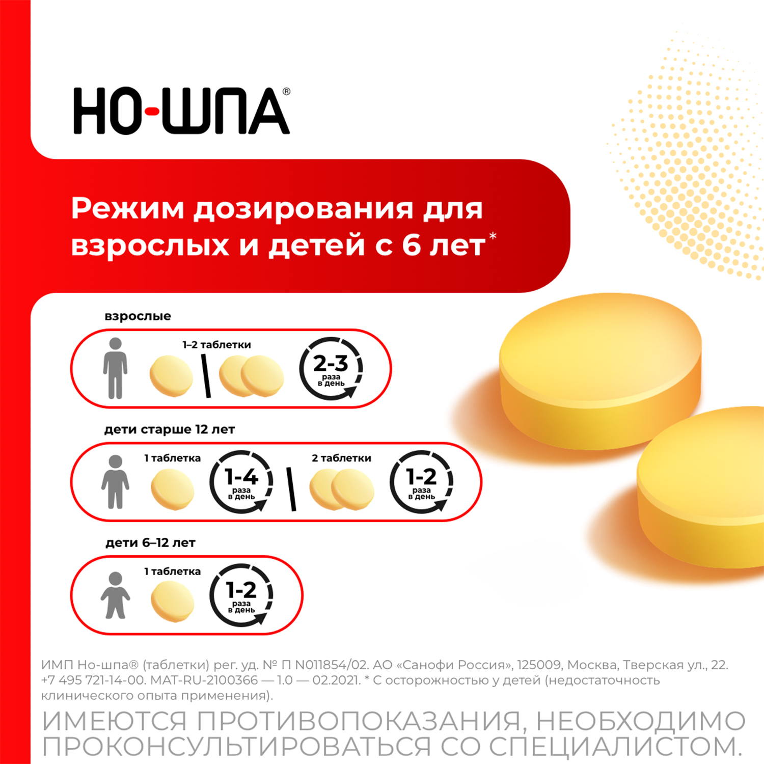 Как принимать виагру, чтобы был эффект