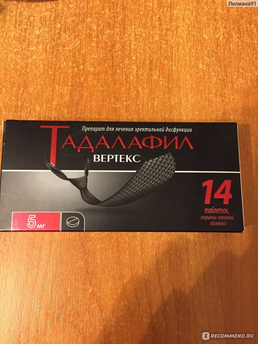 Тадалафил ВЕРТЕКС — инструкция по применению, дозы, побочные.