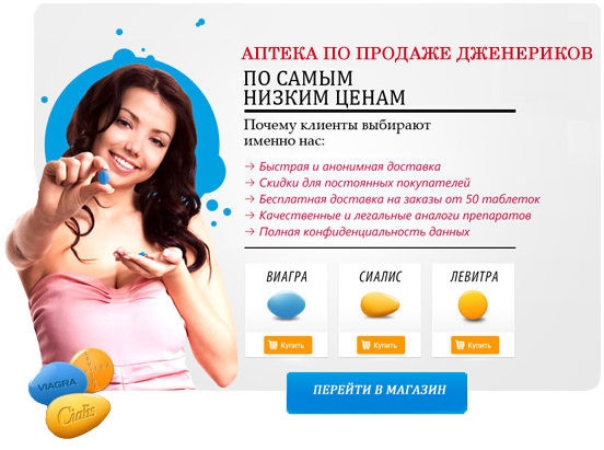 Аналоги Виагры для мужчин