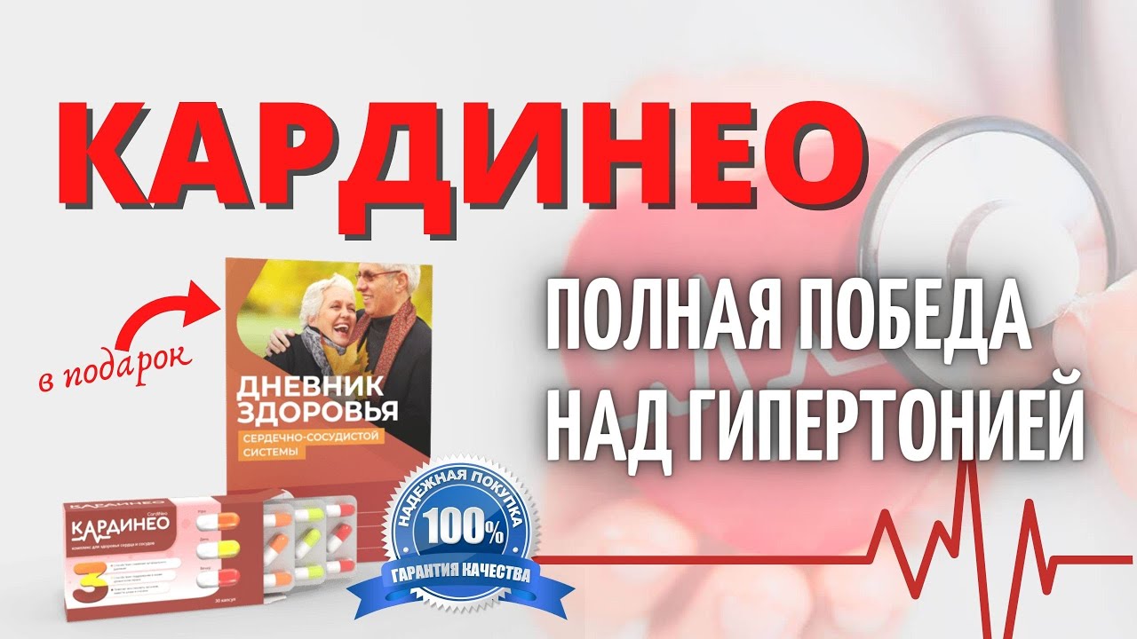От повышенного давления - Рейтинг 2023