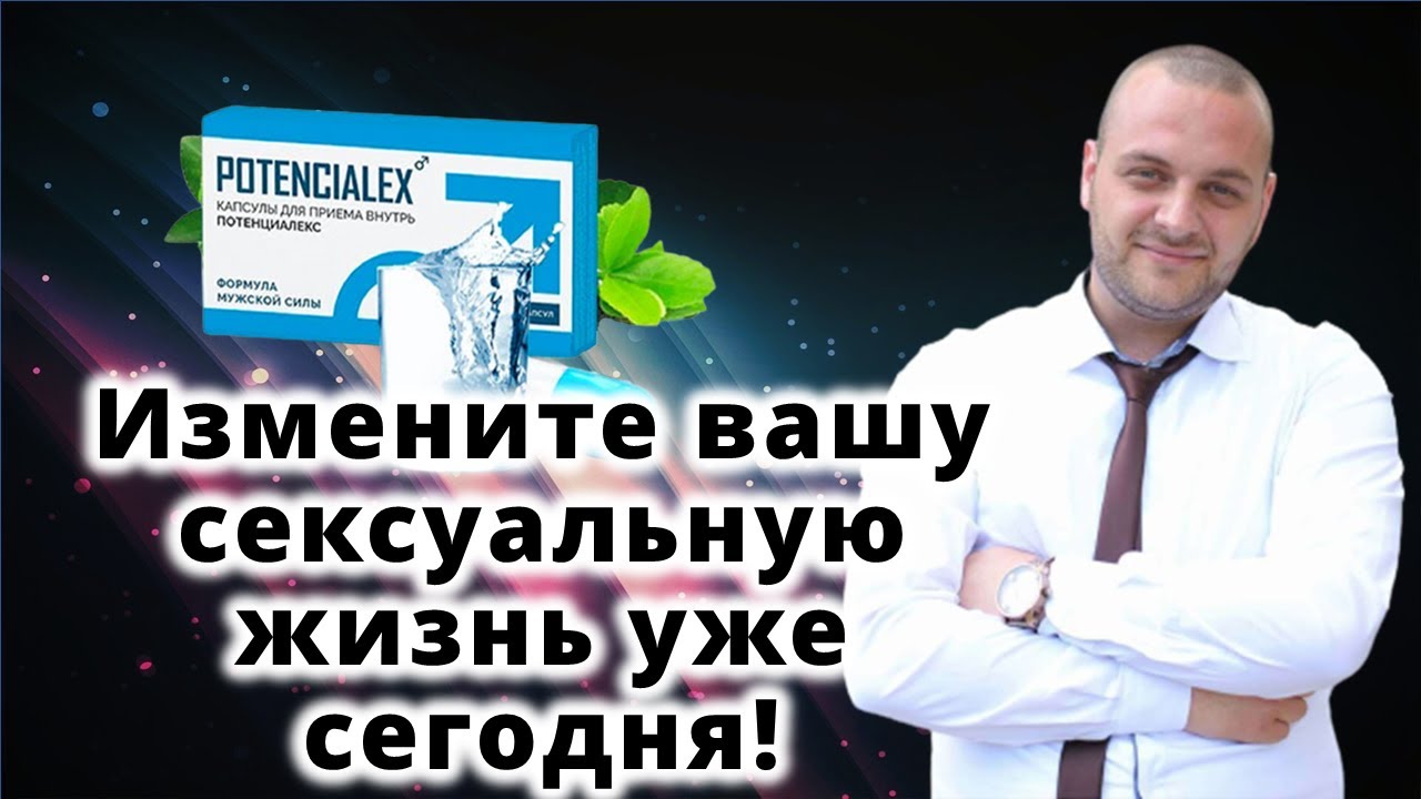 Улучшение потенции в домашних условиях для мужчин - как поднять
