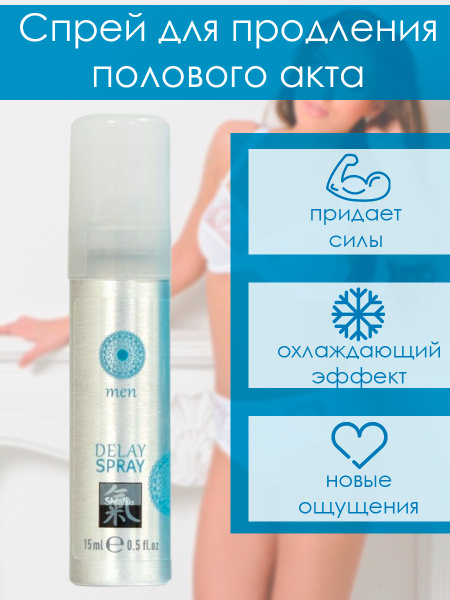 Продления полового акта эффективные препараты.