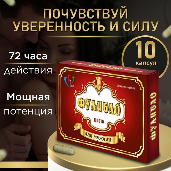 Продление полового акта обзор препаратов и средств