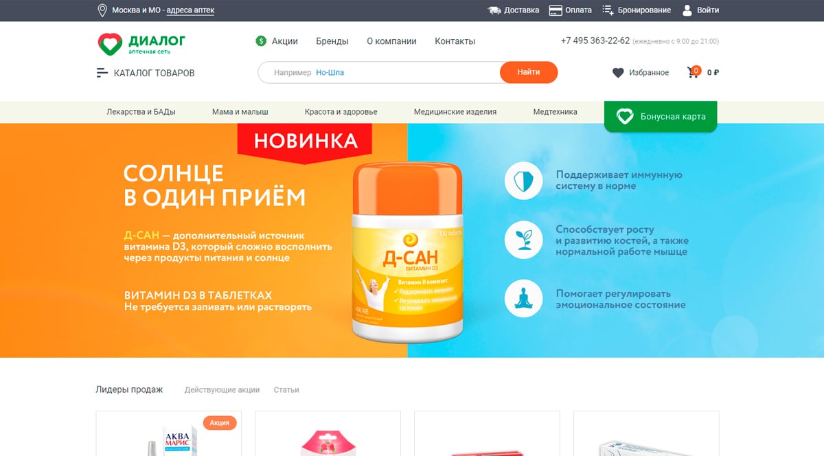 Аптека Виагры аптека, интернет-магазин, лекарственные препараты.