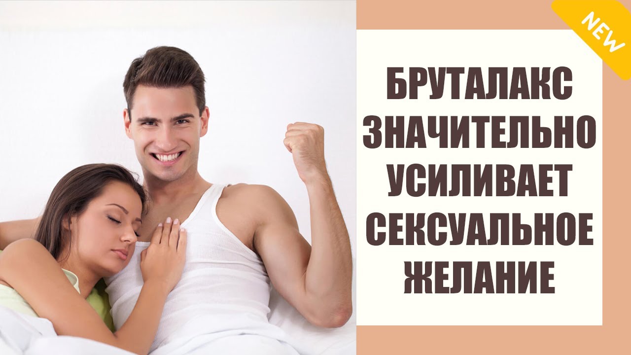 Препараты для повышения потенции у мужчин рейтинг самых лучших средств