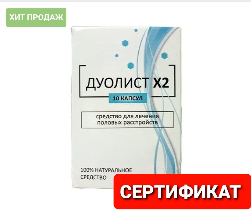 Простатита - рейтинг 2023