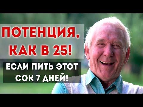 Как вернуть потенцию в 70 лет эффективные методы и рекомендации