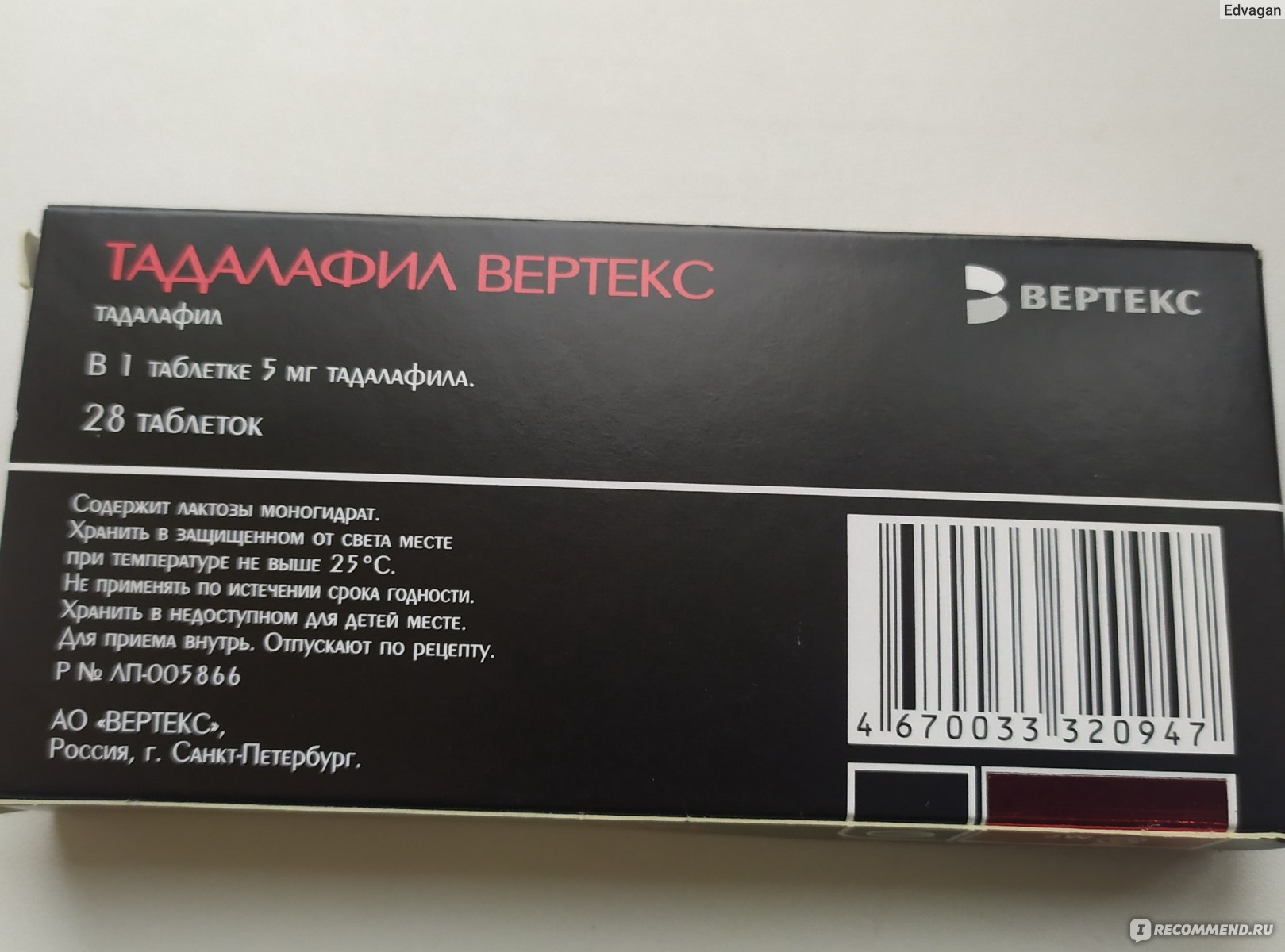 Тадалафил вертекс или северная звезда что лучше