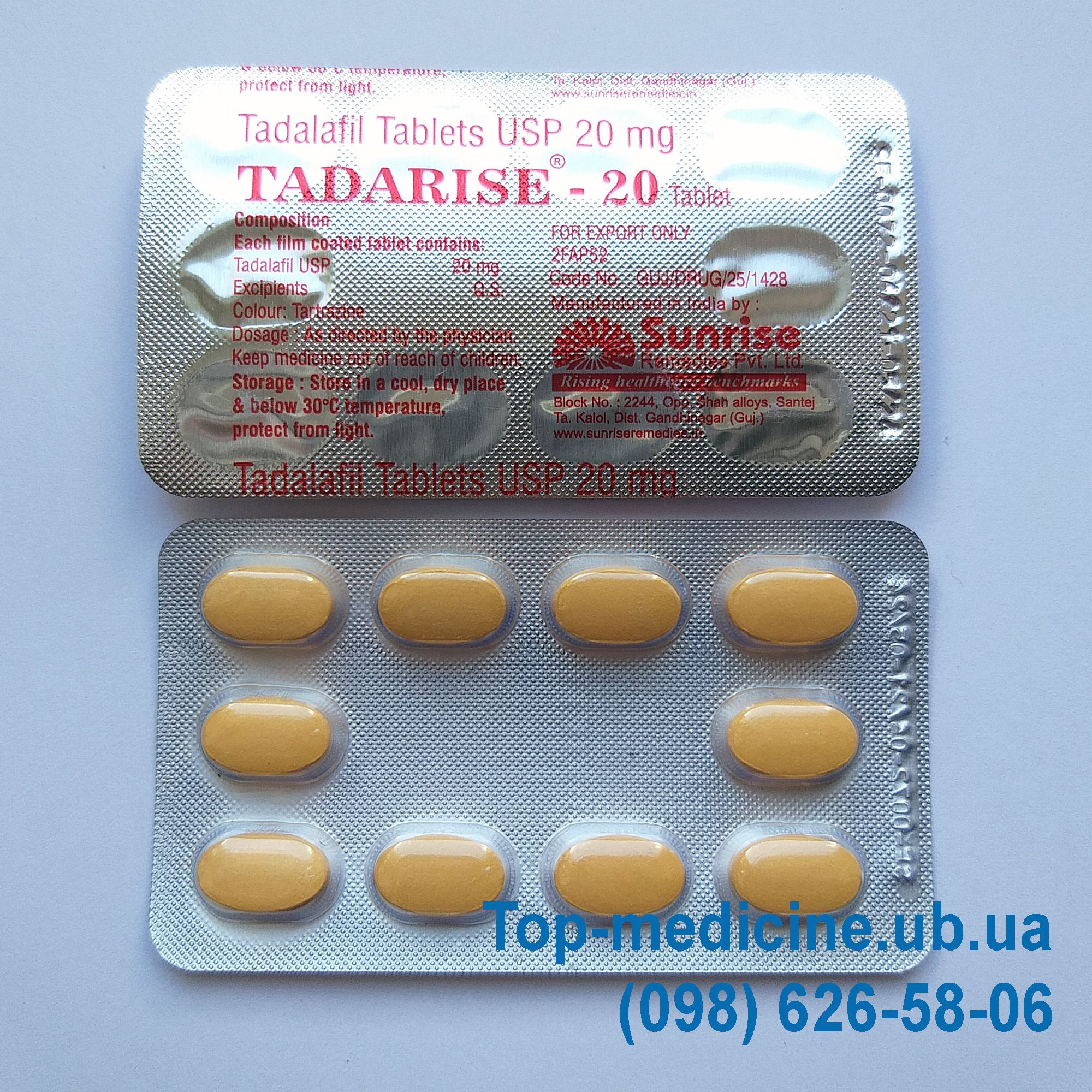 Тадалафил-СЗ - официальная инструкция по применению, аналоги, цена.