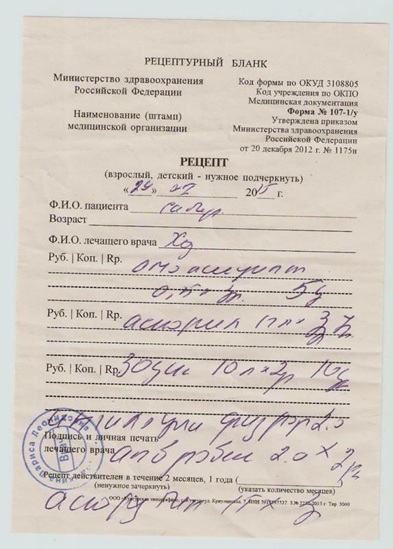 Небидо - инструкция по применению, цена на Небидо и аналоги.