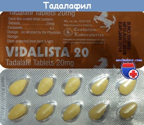 Тадалафил-СЗ - официальная инструкция по применению, аналоги.