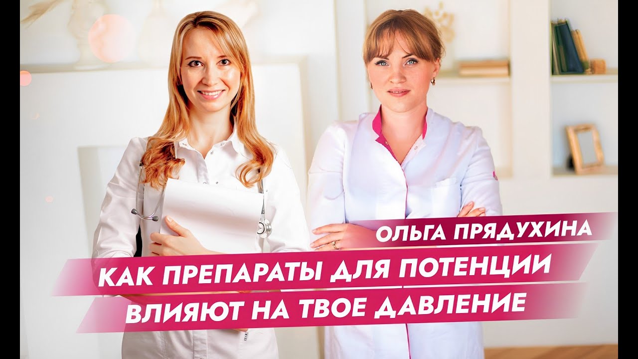Для возбуждения женщин цена и названия