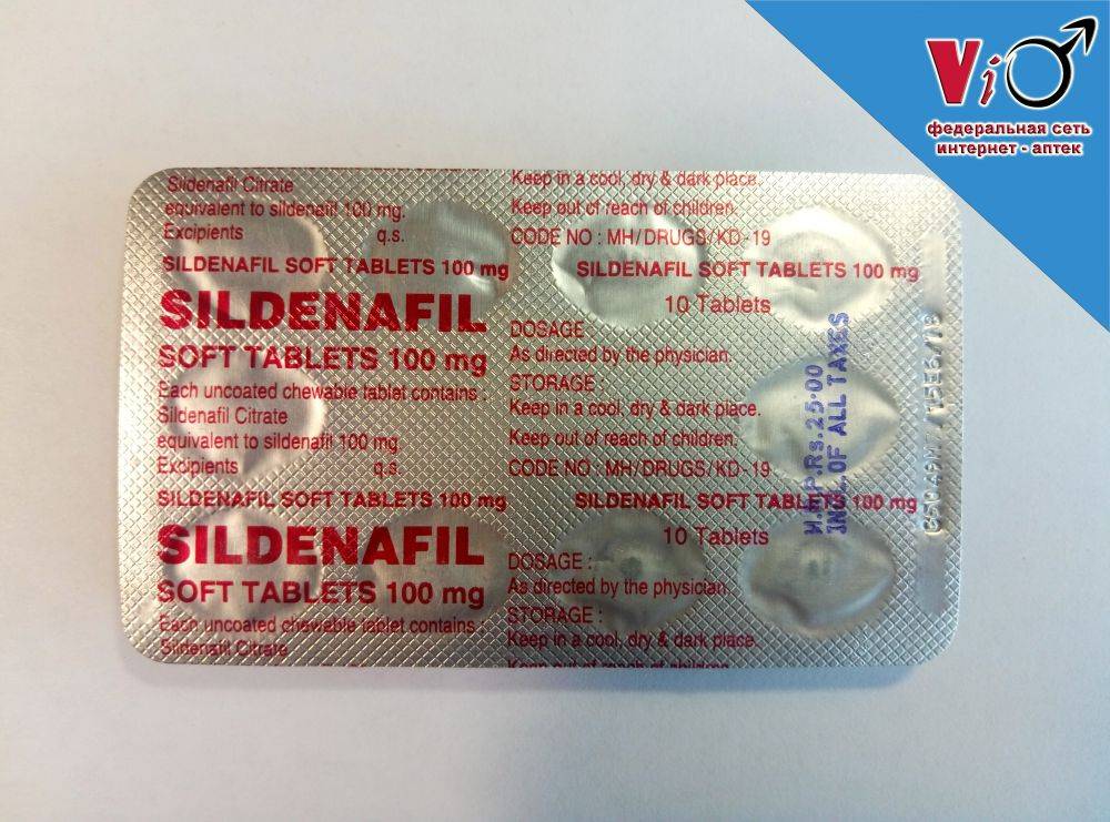 Силденафил Sildenafil для женщин. Отзывы, инструкция по применению.