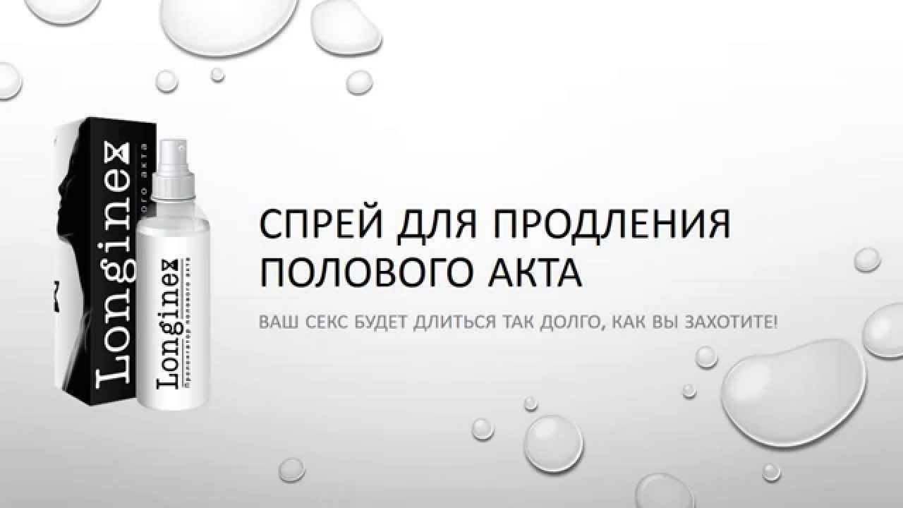 Топ-15 препаратов для продления полового акта у мужчин эффективные.